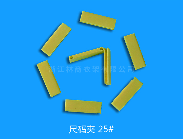 巴中尺碼25號