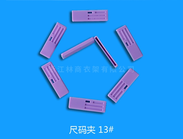 錫林郭勒盟尺碼13號(hào)