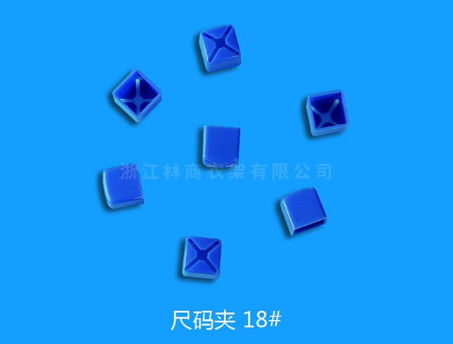 西安尺碼18號(hào)