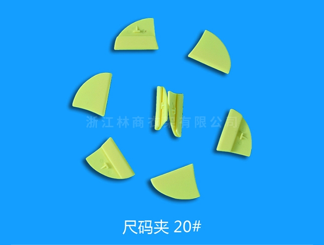 清遠(yuǎn)尺碼20號