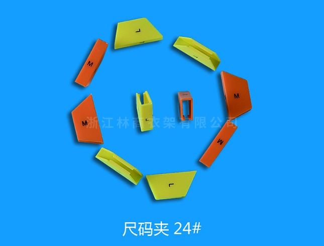 白沙黎族自治縣尺碼24號(hào)